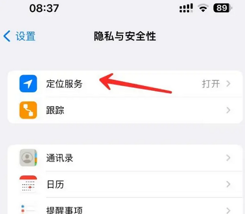 淅川苹果客服中心分享iPhone 输入“发现石油”触发定位