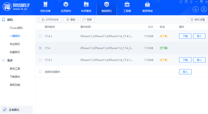 淅川苹果12维修站分享为什么推荐iPhone12用户升级iOS17.4