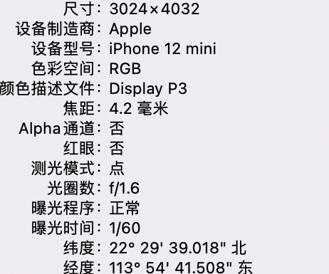 淅川苹果15维修服务分享iPhone 15拍的照片太亮解决办法 