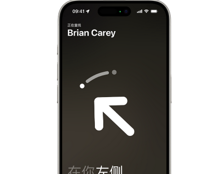 淅川苹果15维修iPhone15使用“查找”与朋友见面