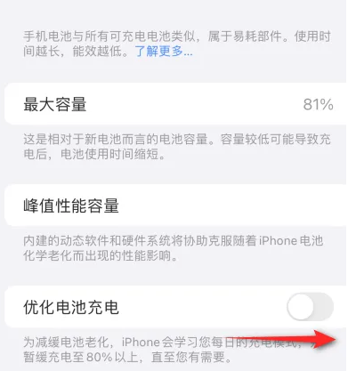 淅川苹果15维修分享iPhone15充电到80%就充不进电了怎么办 