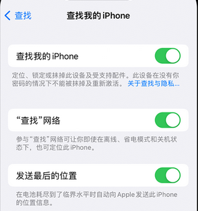 淅川apple维修店分享如何通过iCloud网页查找iPhone位置 