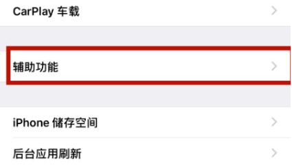 淅川苹淅川果维修网点分享iPhone快速返回上一级方法教程