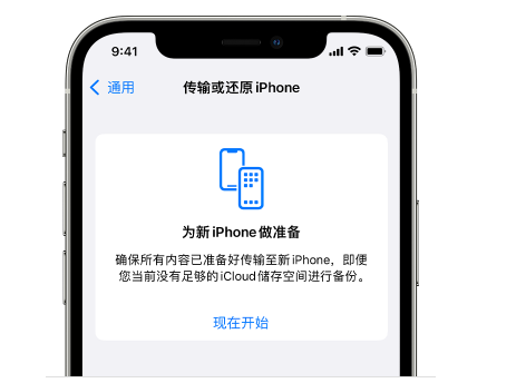 淅川苹果14维修网点分享iPhone14如何增加iCloud临时免费空间 