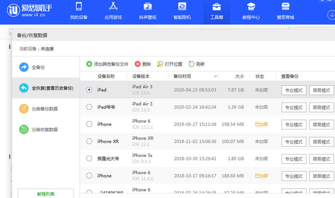 淅川苹果14维修网点分享iPhone14如何增加iCloud临时免费空间