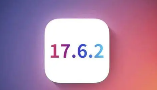 淅川苹果维修店铺分析iOS 17.6.2即将发布 