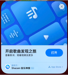 淅川苹果14维修站分享iPhone14音乐识别功能使用方法 