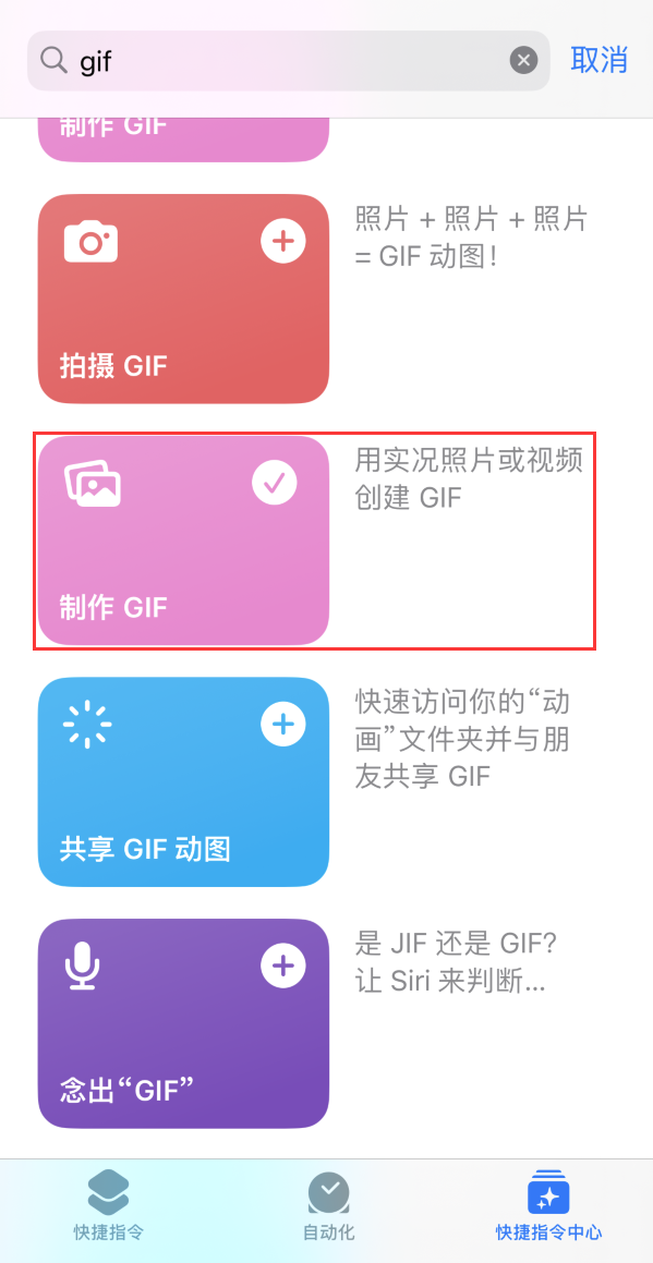 淅川苹果手机维修分享iOS16小技巧:在iPhone上制作GIF图片 