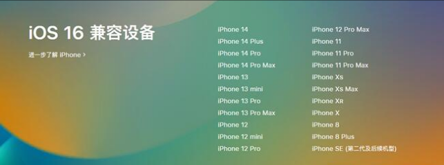 淅川苹果手机维修分享:iOS 16.4 Beta 3支持哪些机型升级？ 