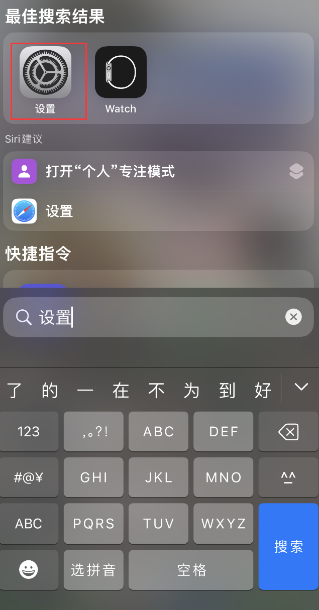 淅川苹果手机维修分享：iPhone 找不到“设置”或“App Store”怎么办？ 