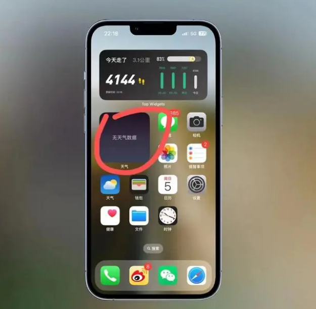 淅川苹果手机维修分享:iOS16主屏幕天气小组件无法正常工作怎么办？ 
