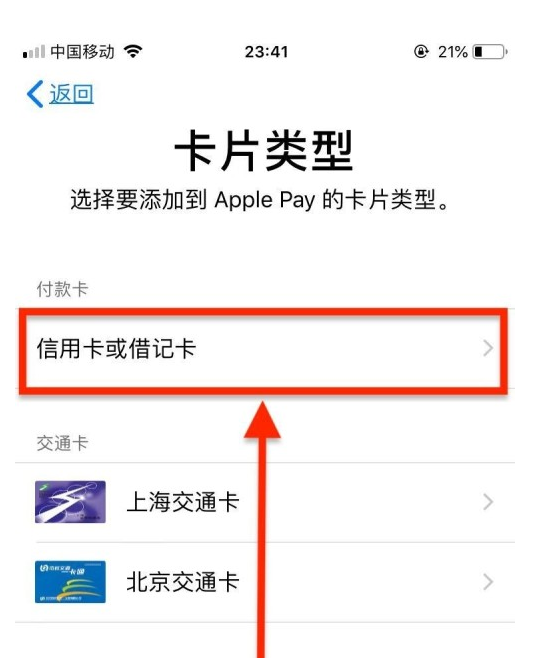 淅川苹果手机维修分享使用Apple pay支付的方法 