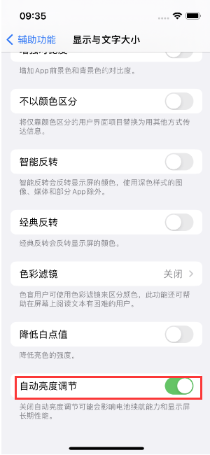 淅川苹果15维修店分享iPhone 15 Pro系列屏幕亮度 