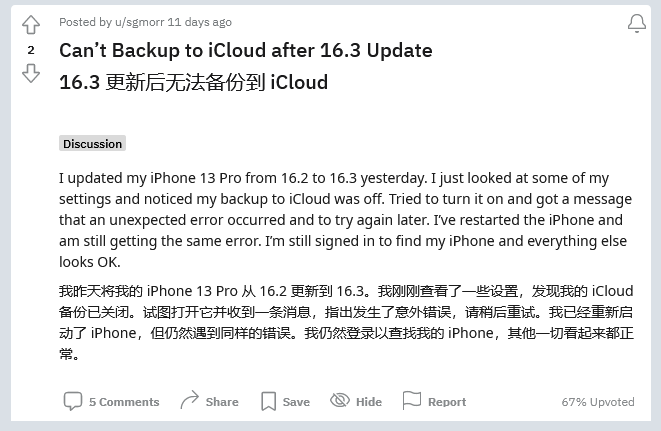 淅川苹果手机维修分享iOS 16.3 升级后多项 iCloud 服务无法同步怎么办 