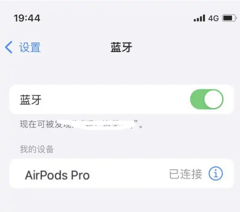 淅川苹果维修网点分享AirPods Pro连接设备方法教程 