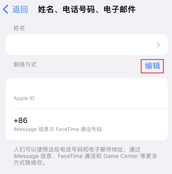 淅川苹果手机维修点分享iPhone 上更新 Apple ID的方法 