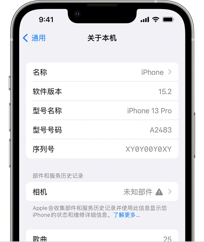 淅川苹果维修分享iPhone 出现提示相机“未知部件”是什么原因？ 