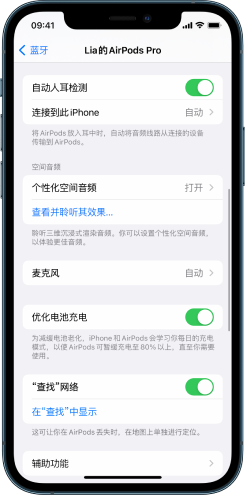 淅川苹果手机维修分享如何通过 iPhone “查找”功能定位 AirPods 