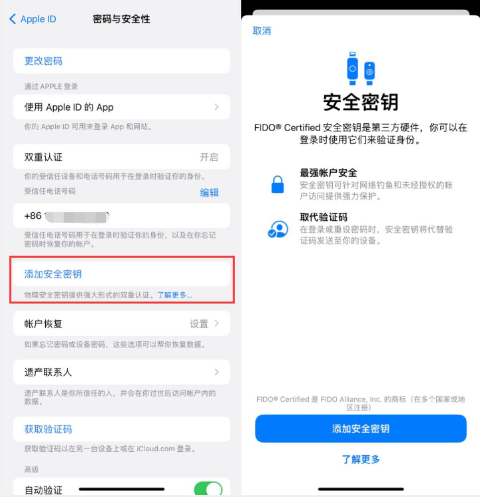 淅川苹果服务网点分享物理安全密钥有什么用？iOS 16.3新增支持物理安全密钥会更安全吗？ 