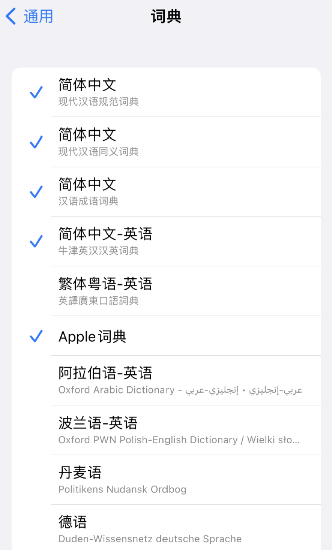 淅川苹果14维修分享 iPhone 14 系列使用技巧：灵活运用“搜索”功能 