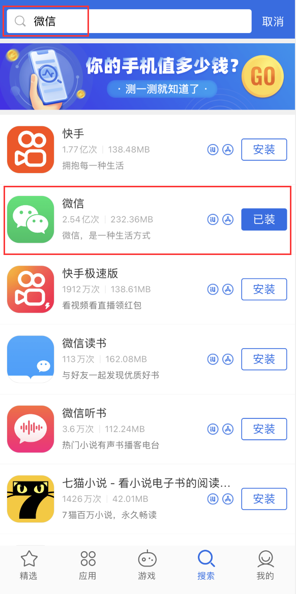 淅川苹果手机维修分享苹果手机历史版本的应用在哪里下载 