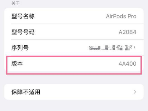 淅川苹果手机维修分享AirPods pro固件安装方法 