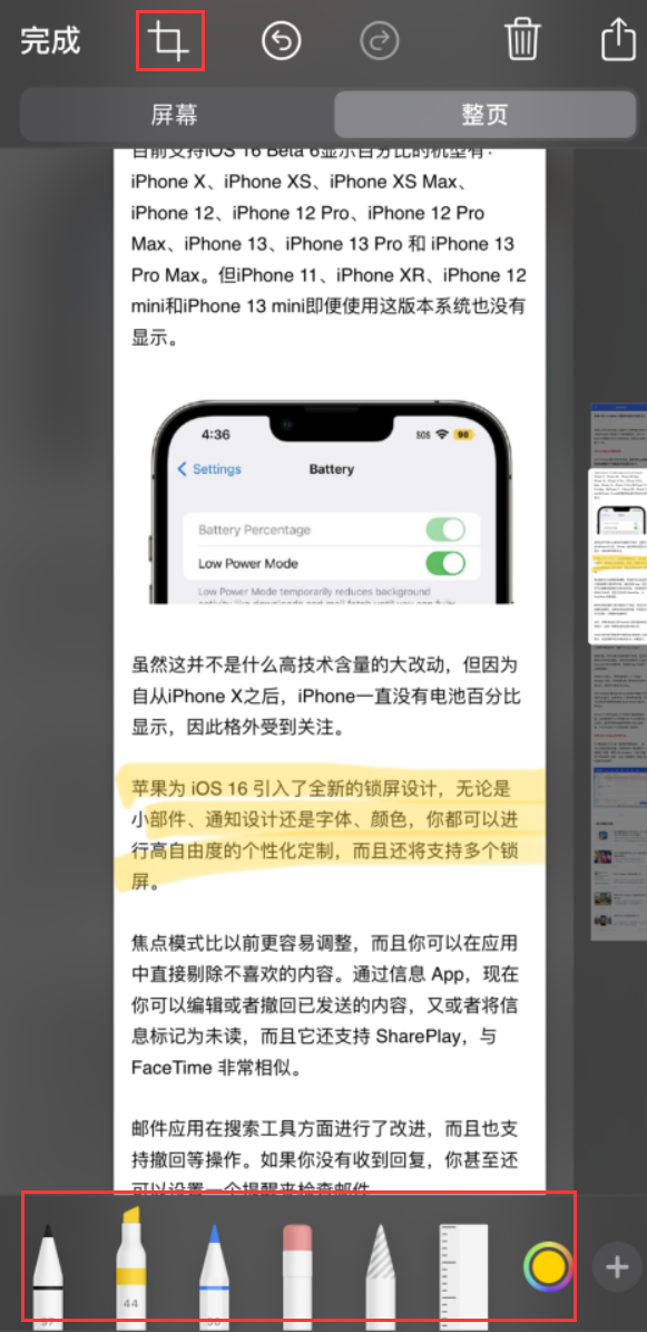 淅川苹果手机维修分享小技巧：在 iPhone 上给截屏图片做标记 