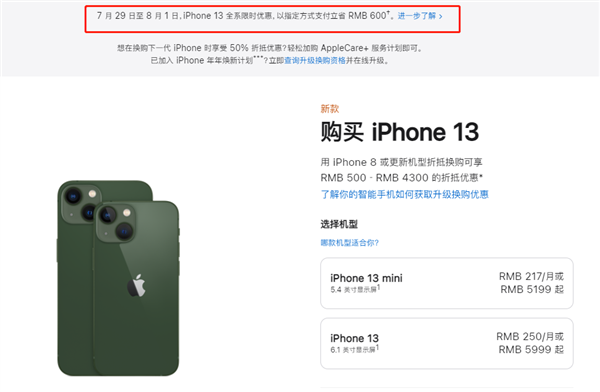 淅川苹果13维修分享现在买iPhone 13划算吗 