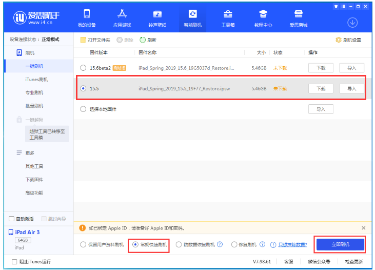 淅川苹果手机维修分享iOS 16降级iOS 15.5方法教程 