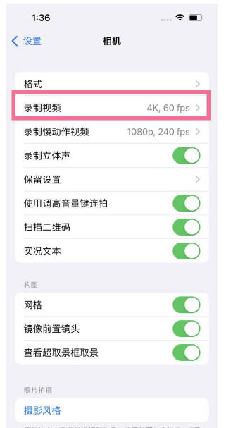 淅川苹果13维修分享iPhone13怎么打开HDR视频 