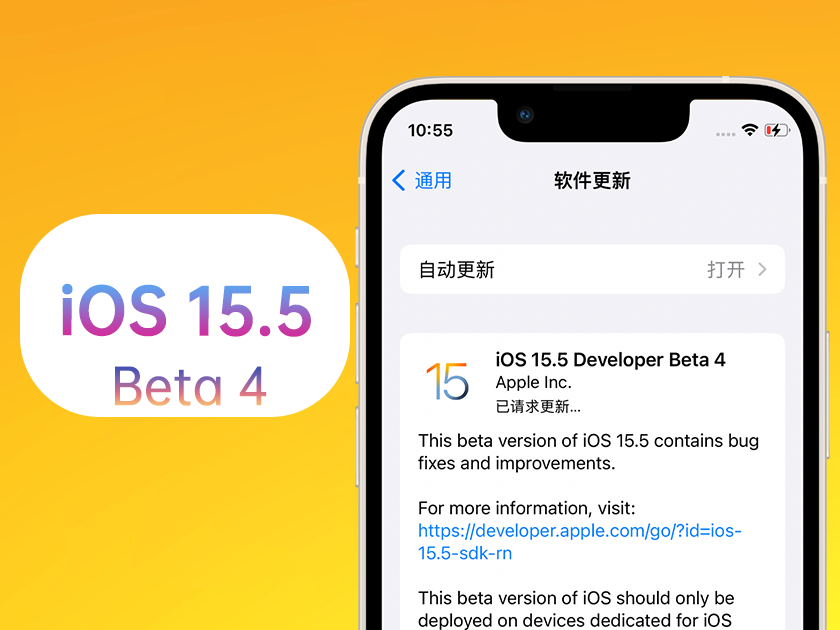 淅川苹果手机维修分享iOS 15.5 Beta4优缺点汇总 