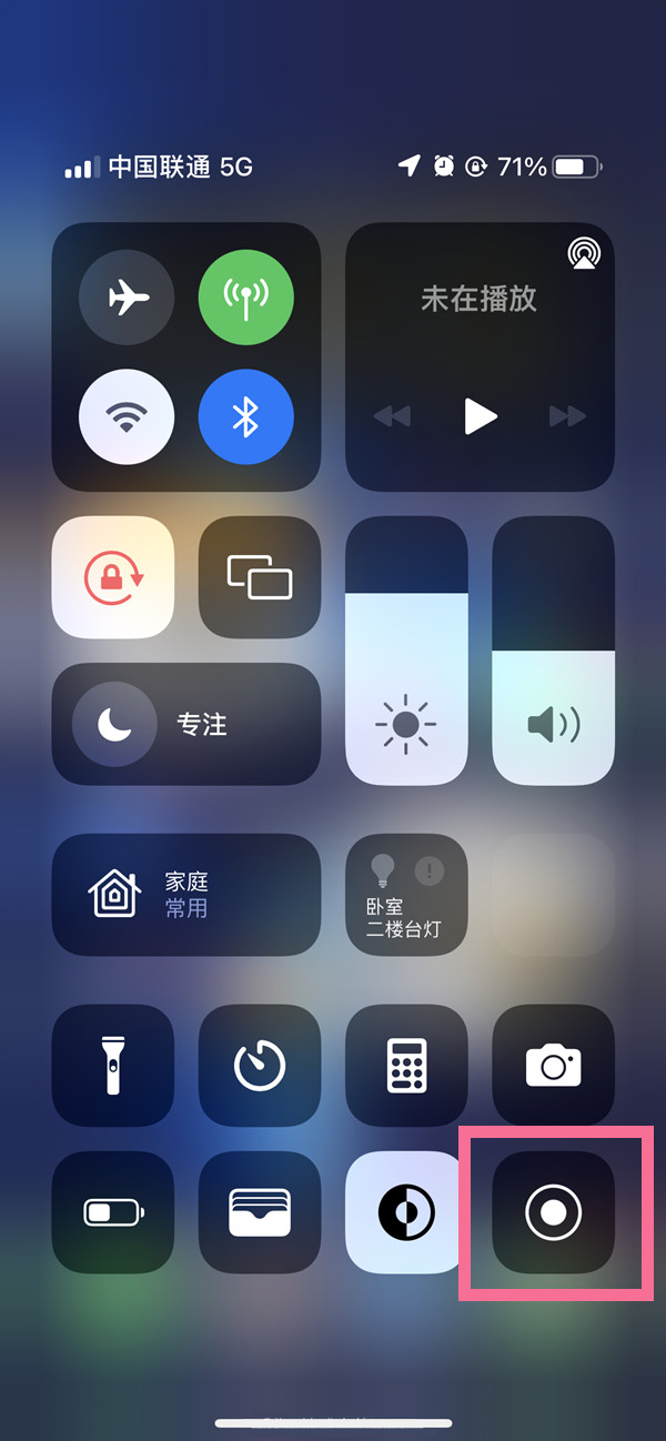 淅川苹果13维修分享iPhone 13屏幕录制方法教程 