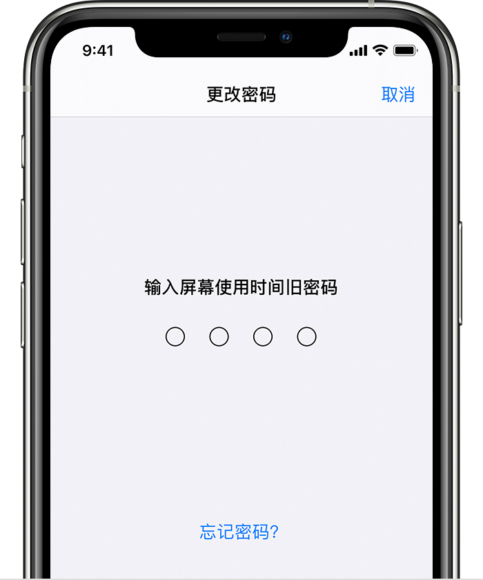 淅川苹果手机维修分享iOS 14 忘记屏幕使用时间密码怎么办 