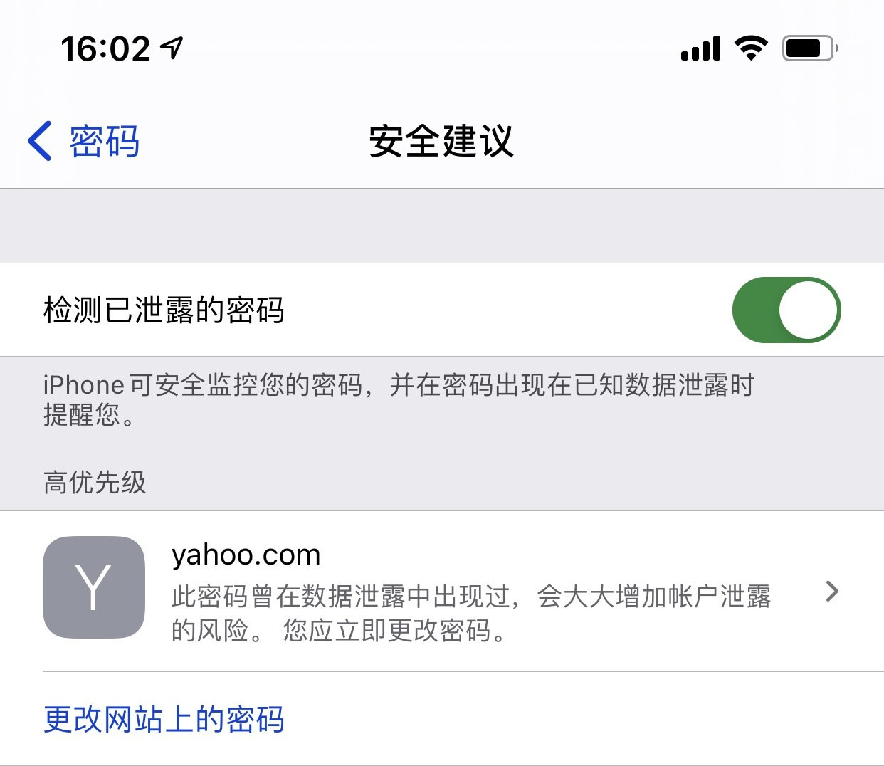 淅川苹果手机维修分享iCloud 钥匙串有什么用 