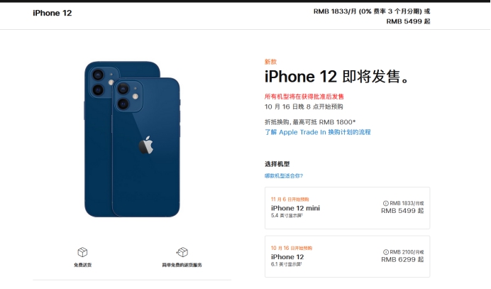 淅川苹果手机维修分享今年的iPhone12便宜吗 