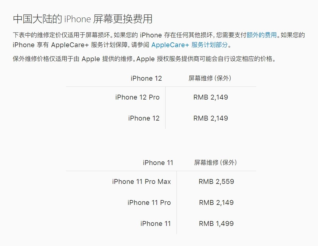 淅川苹果手机维修分享iPhone 12/12 Pro 更换屏幕多少钱 