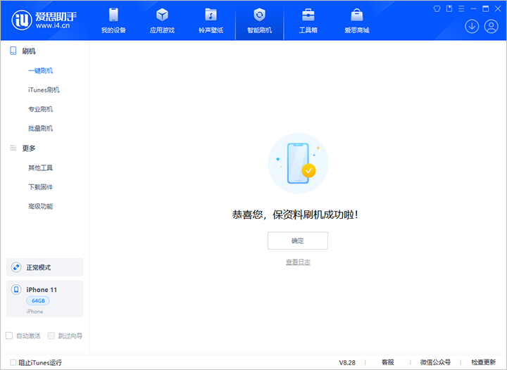 淅川苹果手机维修分享iOS 17.7 RC版升级_iOS 17.7 RC版一键刷机教程 