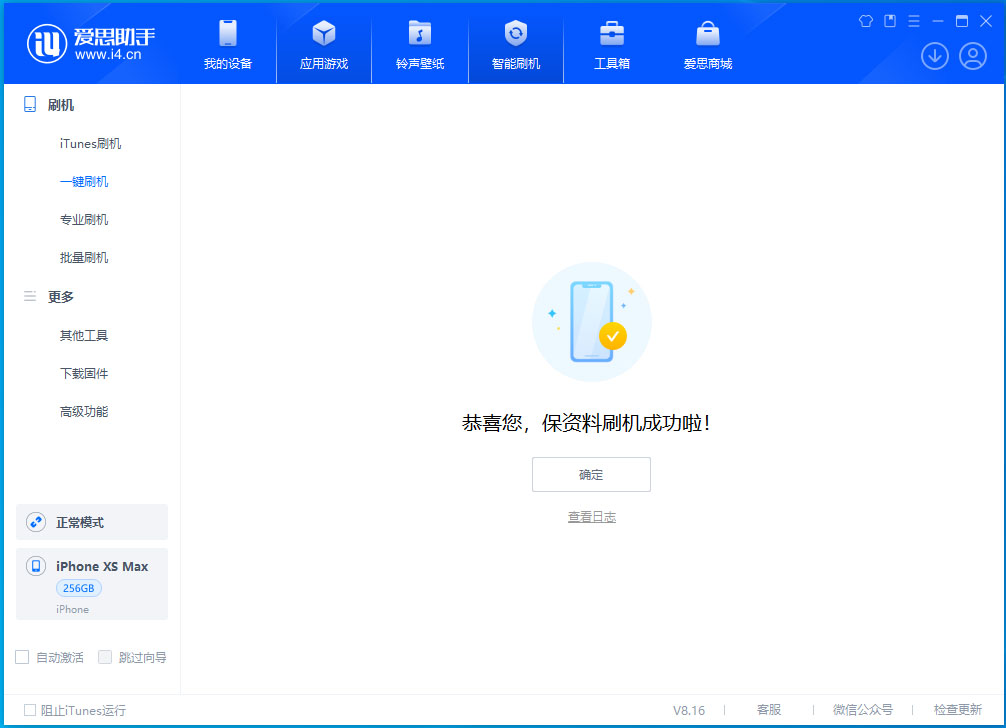 淅川苹果手机维修分享iOS 17.3.1正式版升级_iOS 17.3.1正式版一键刷机教程 