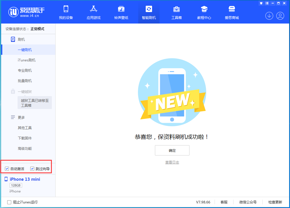 淅川苹果手机维修分享iOS 16.3 正式版升级_iOS 16.3 正式版一键刷机教程 