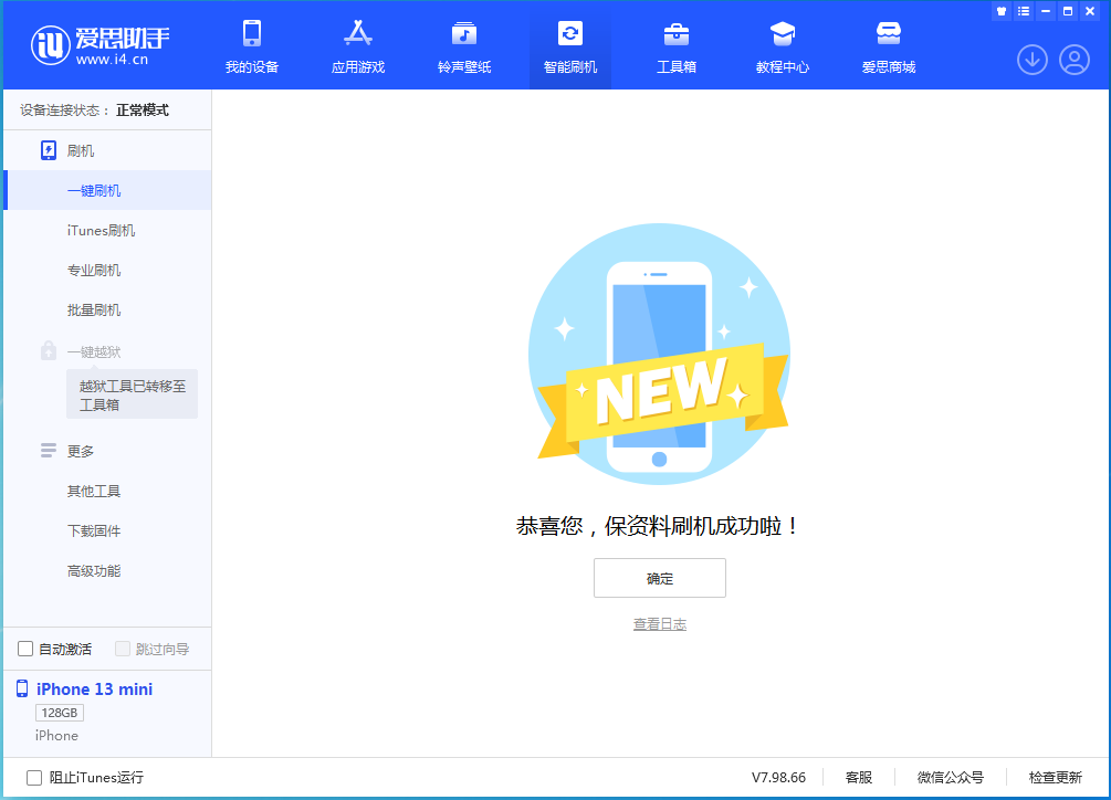 淅川苹果手机维修分享iOS 16 RC版升级_iOS 16 RC版一键刷机教程 