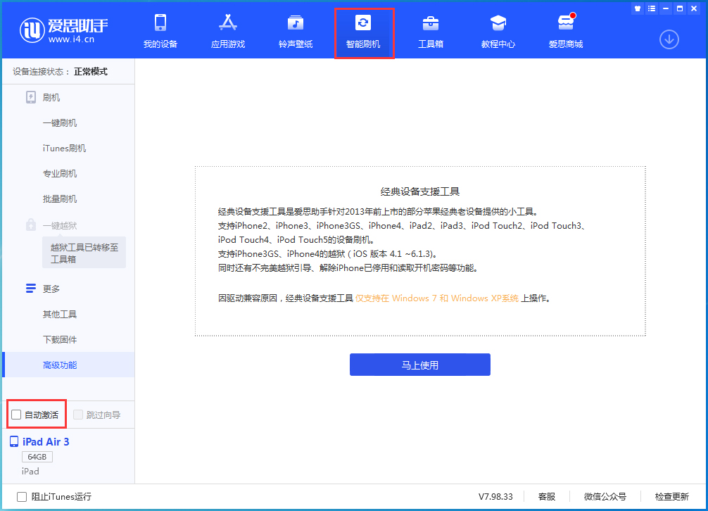 淅川苹果手机维修分享iOS 15.1 正式版升级_iOS 15.1 正式版一键刷机教程 