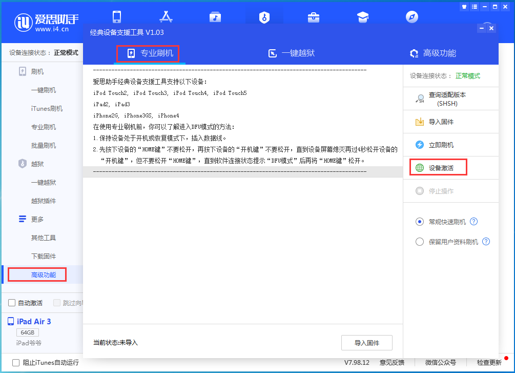 淅川苹果手机维修分享iOS 14.4正式版_iOS 14.4正式版一键刷机教程 